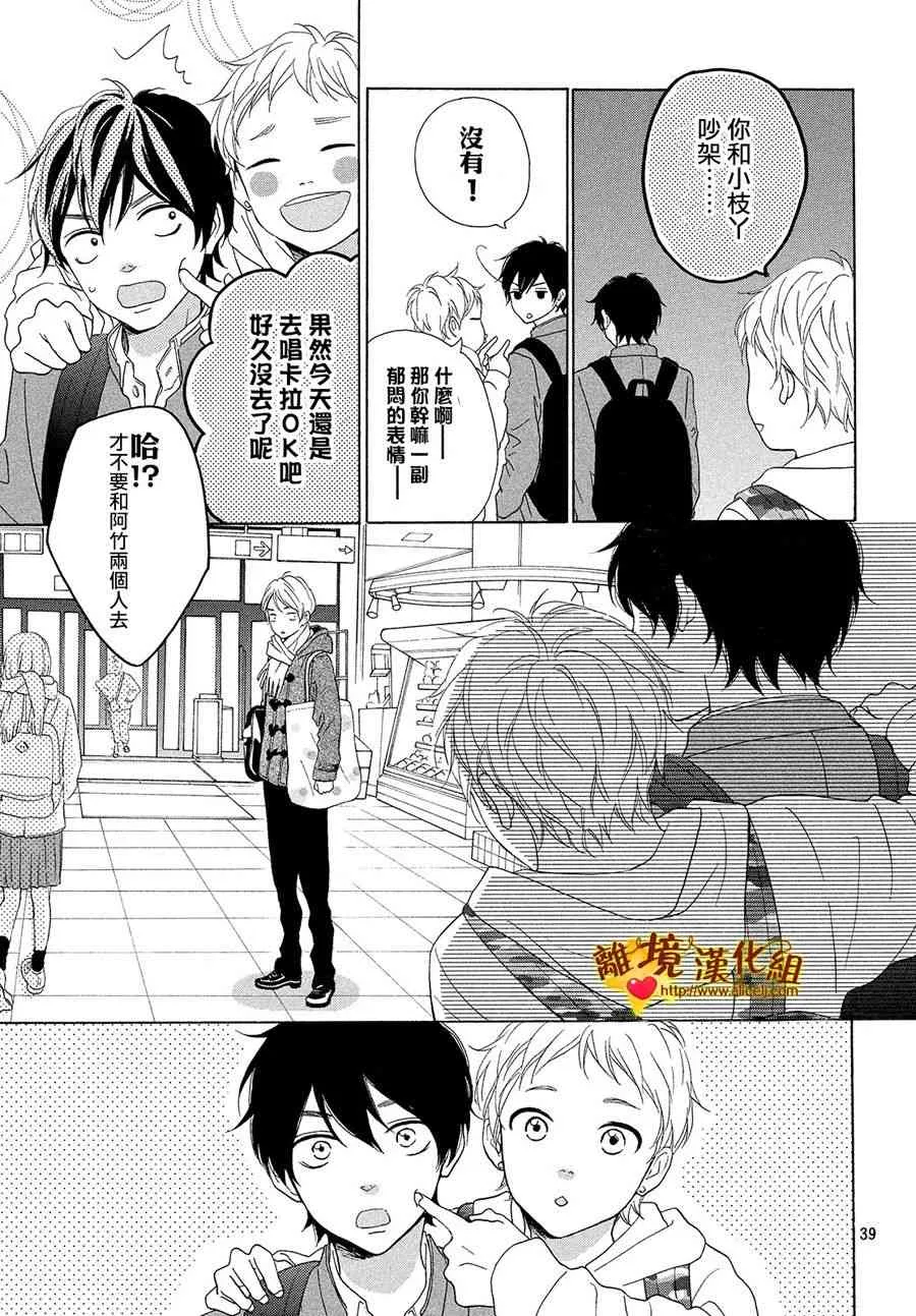 25话 第40页
