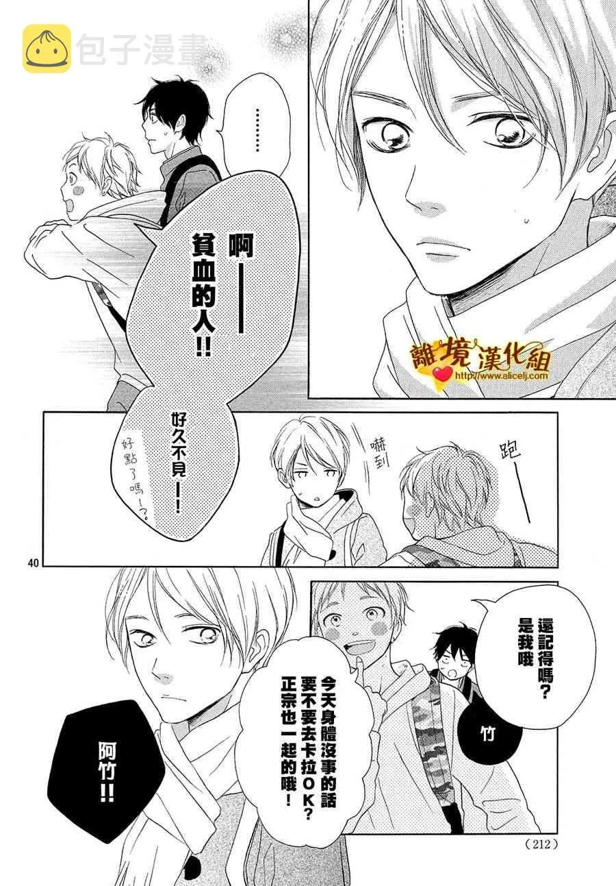25话 第41页