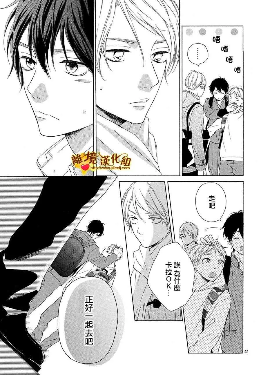 25话 第42页