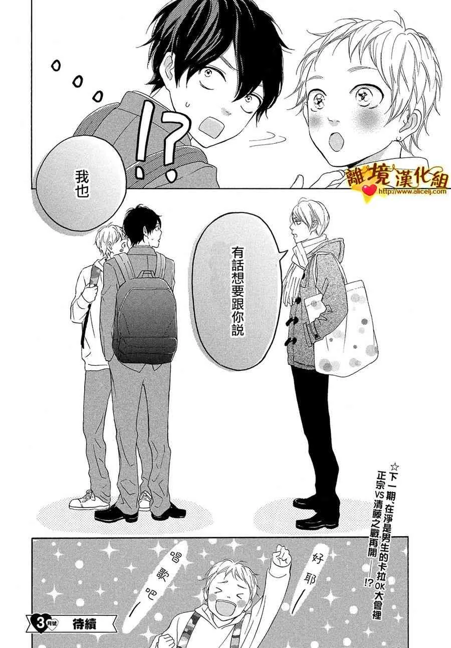25话 第43页