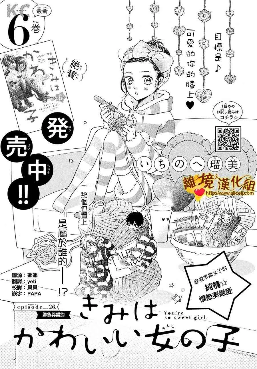 26话 第1页