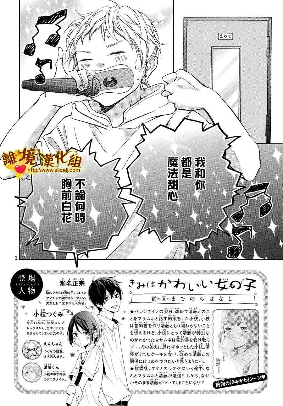 26话 第2页
