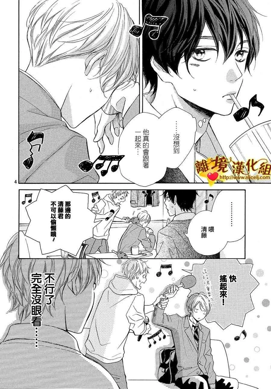 26话 第4页