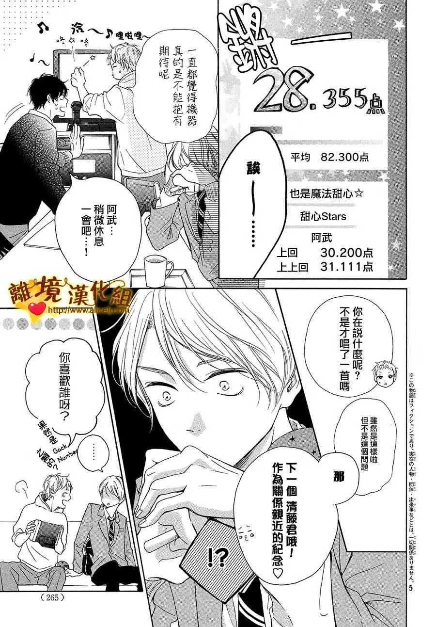 26话 第5页