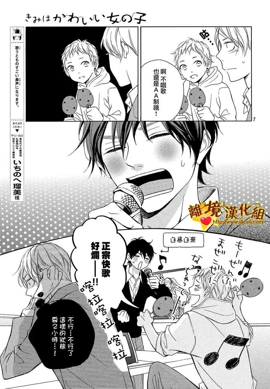26话 第7页