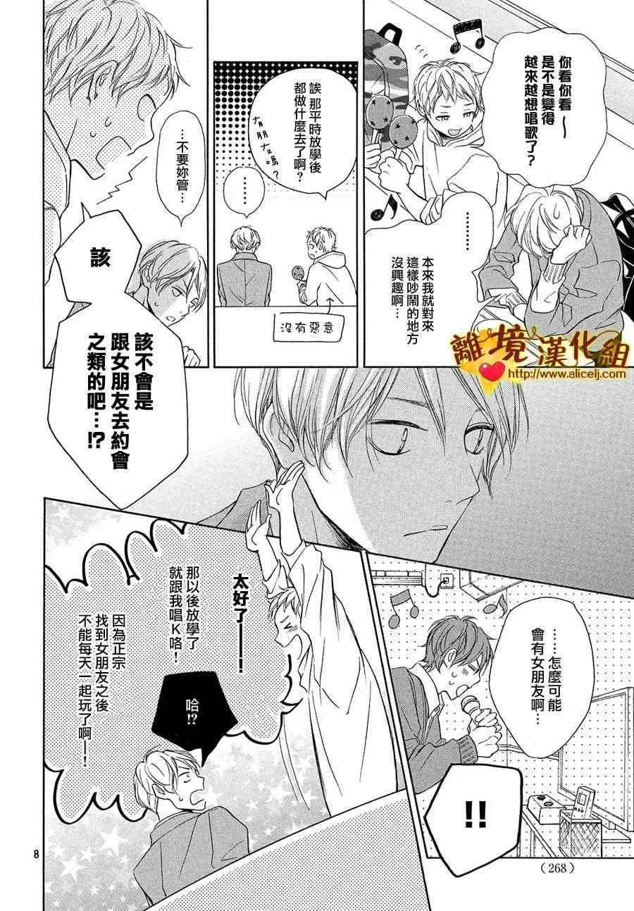 26话 第8页