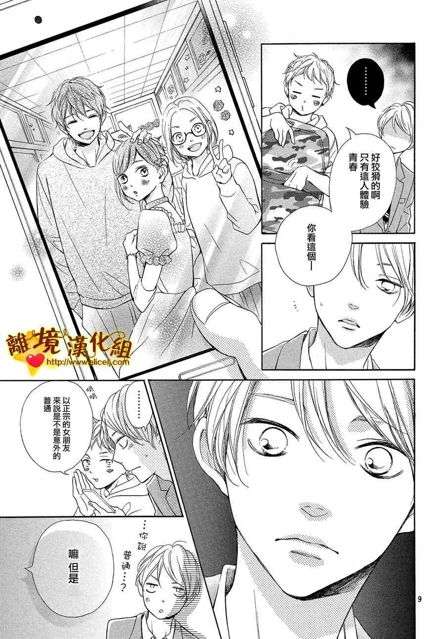 26话 第9页