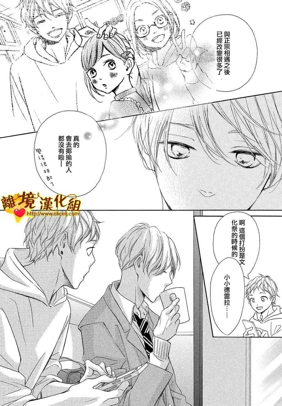 26话 第10页