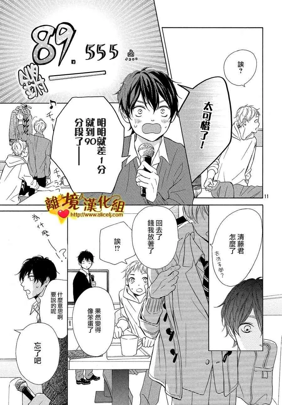 26话 第11页