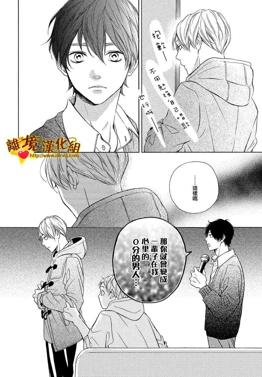 26话 第12页