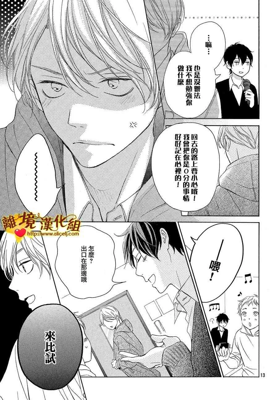 26话 第13页