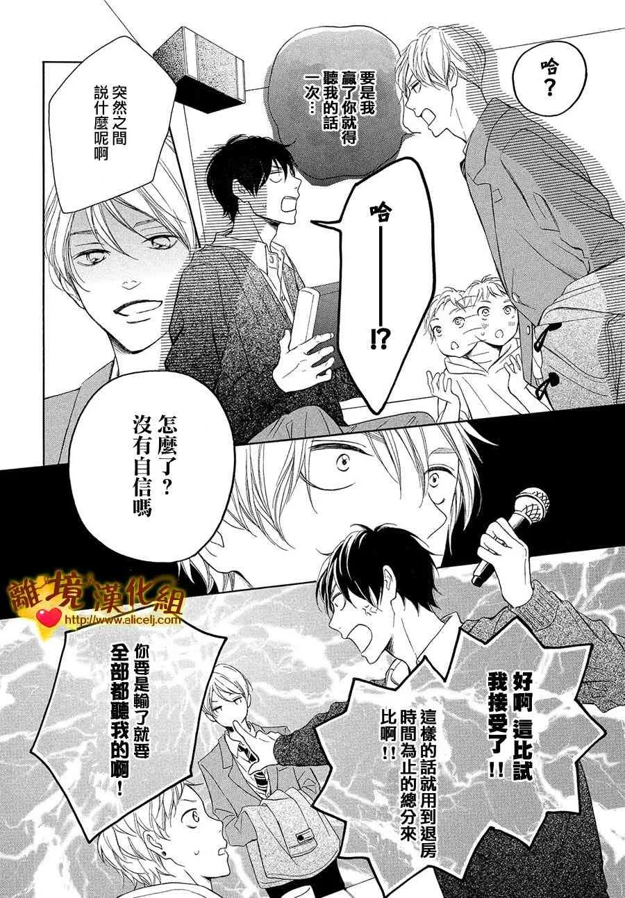 26话 第14页