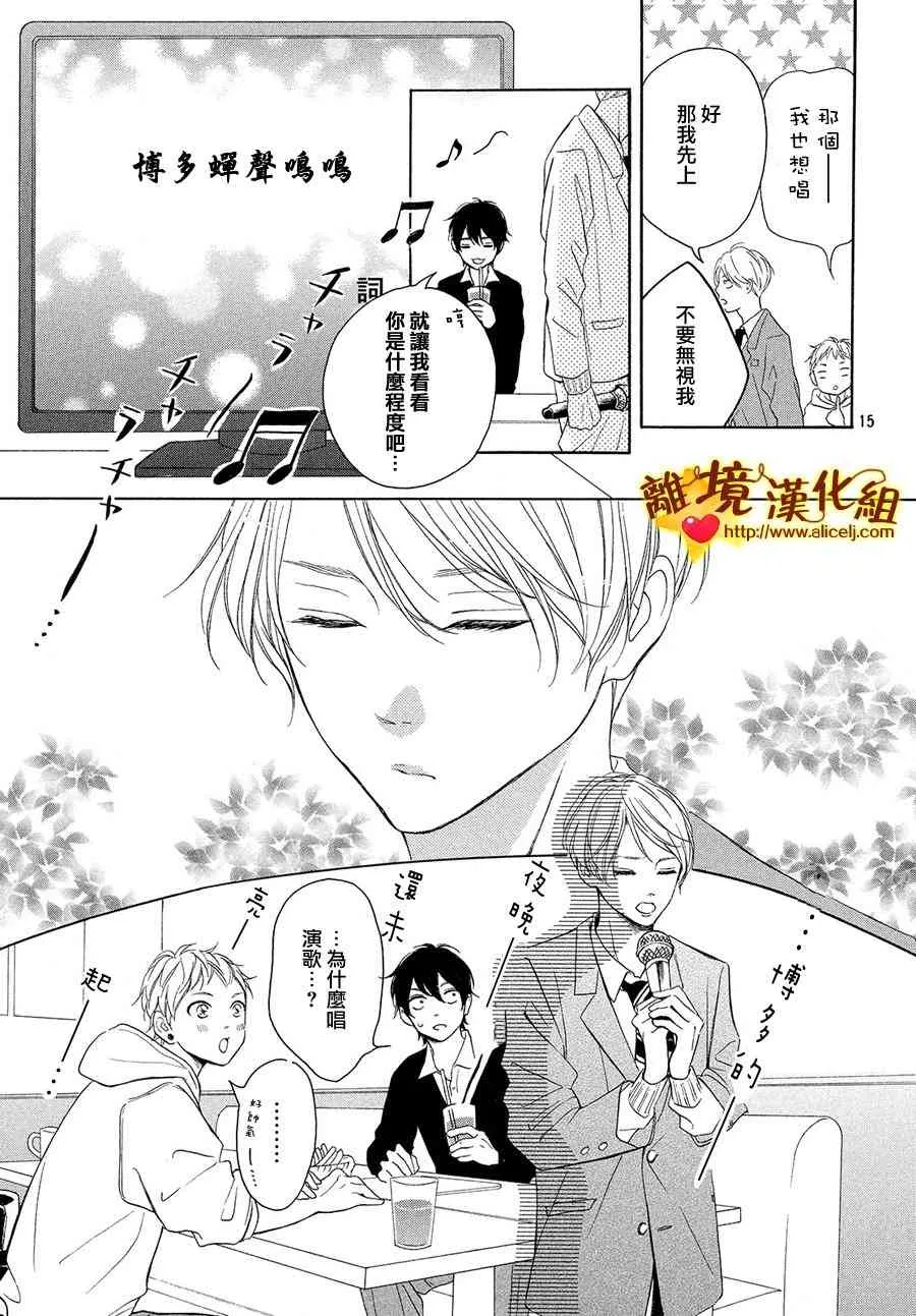 26话 第15页
