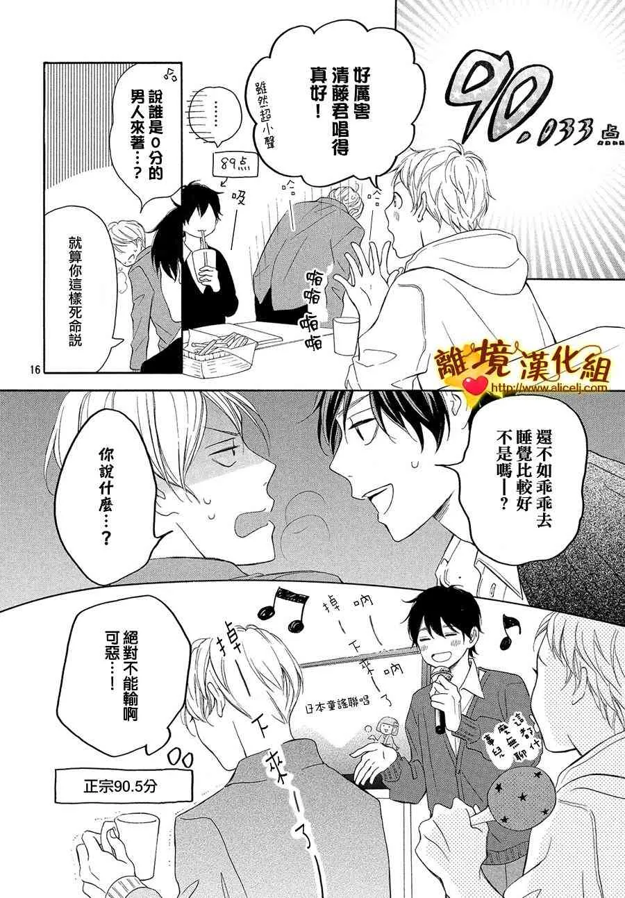 26话 第16页