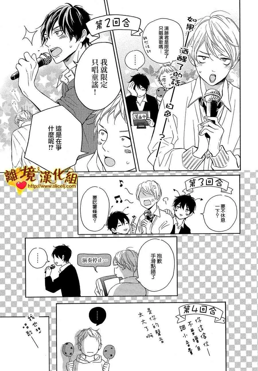 26话 第17页