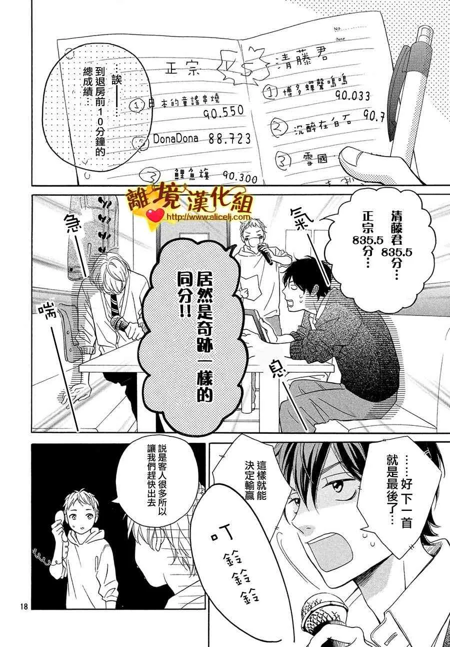 26话 第18页