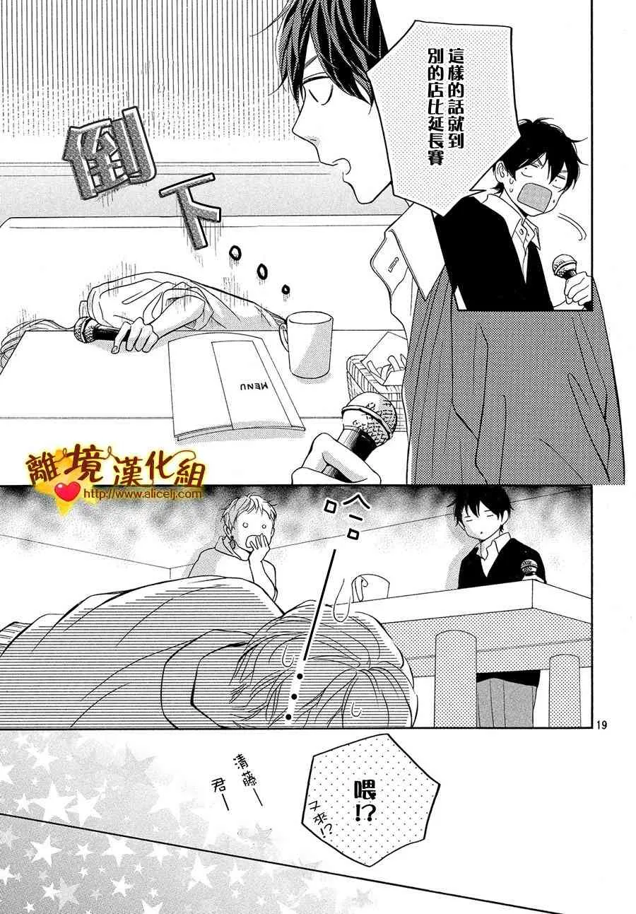 26话 第19页