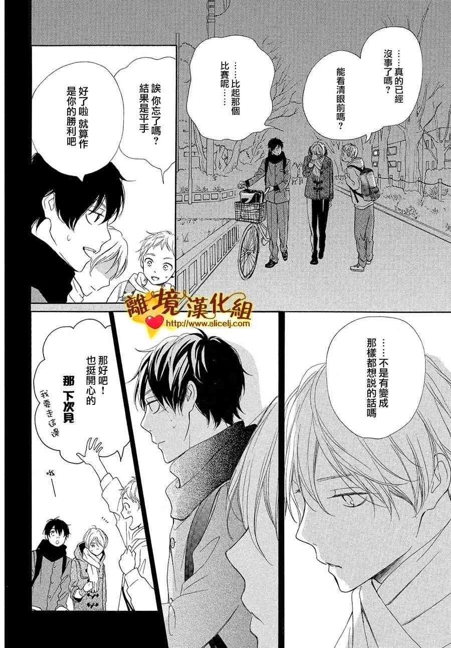 26话 第20页