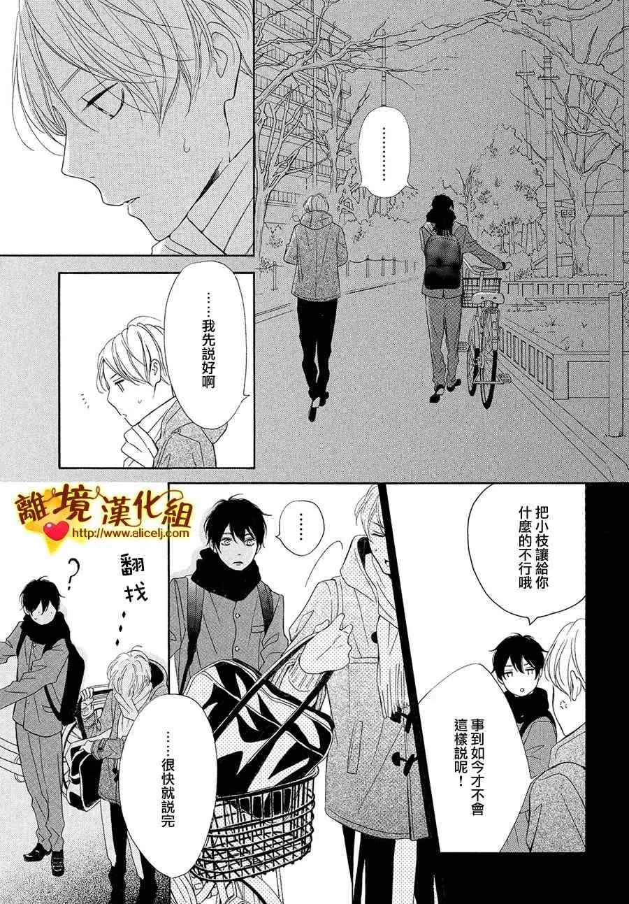 26话 第21页