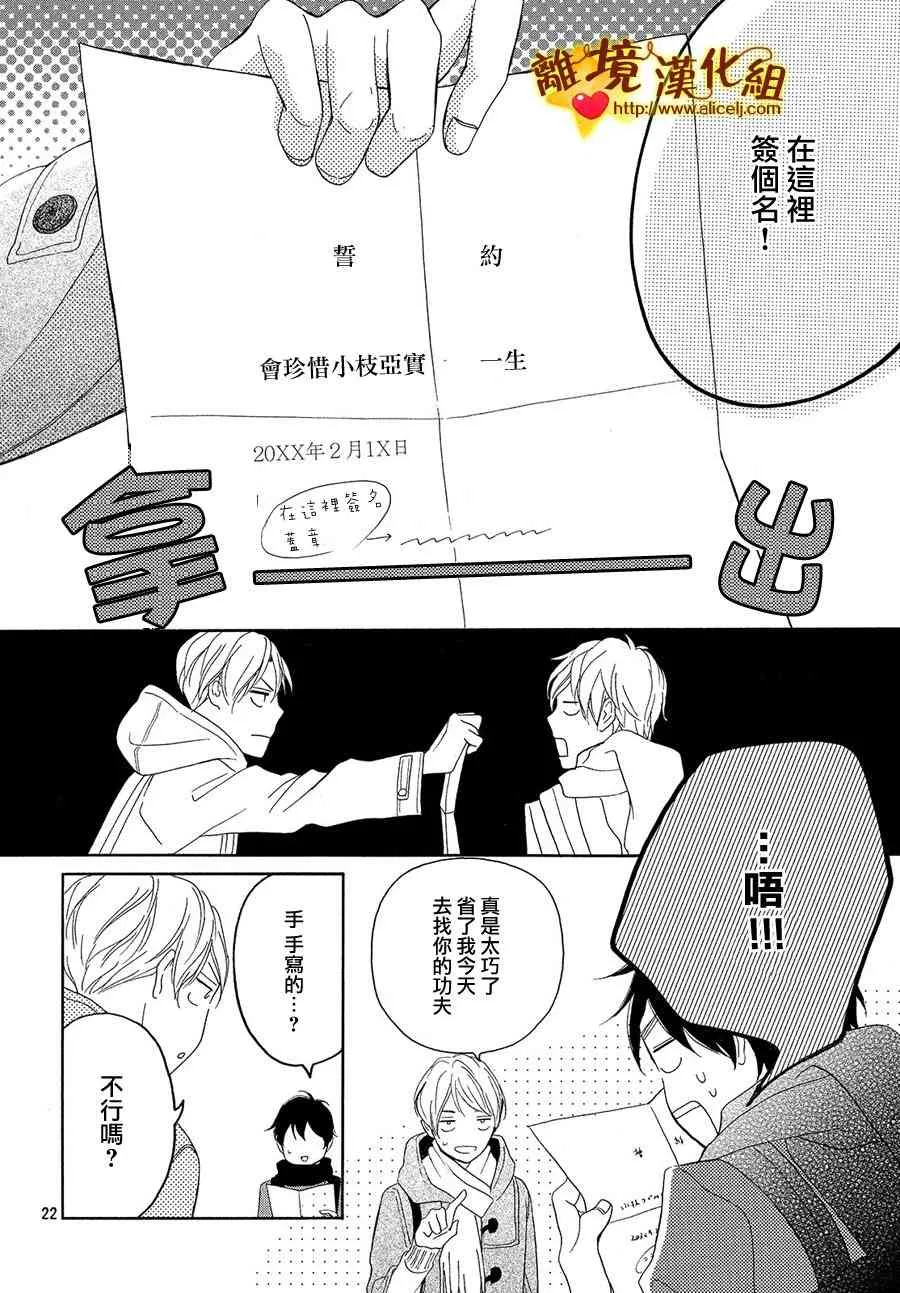 26话 第22页