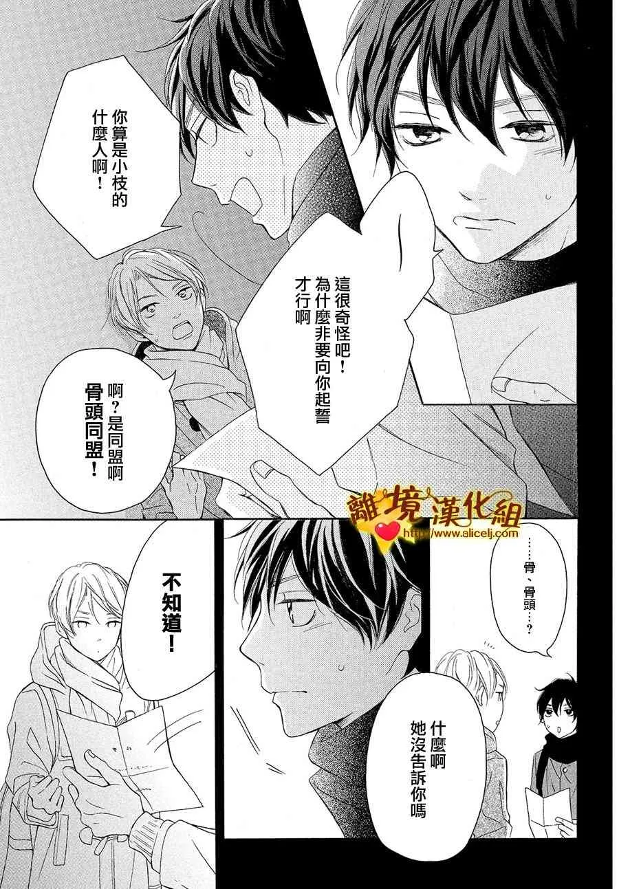 26话 第23页