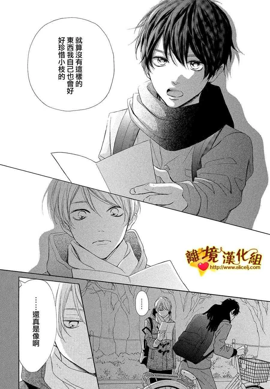 26话 第24页