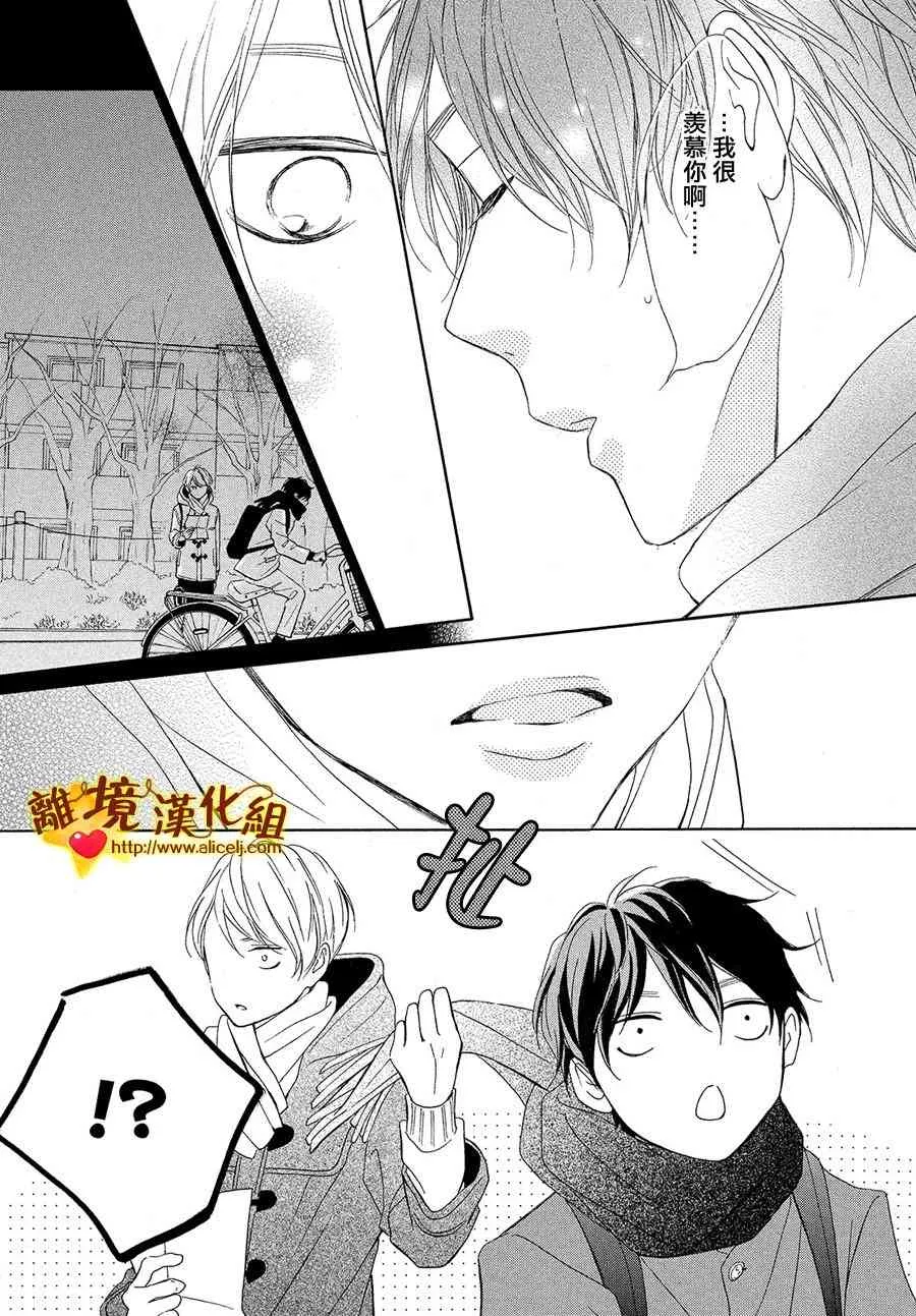 26话 第25页