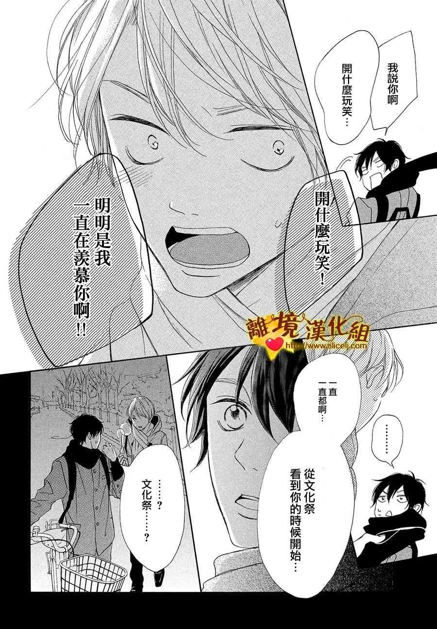 26话 第26页