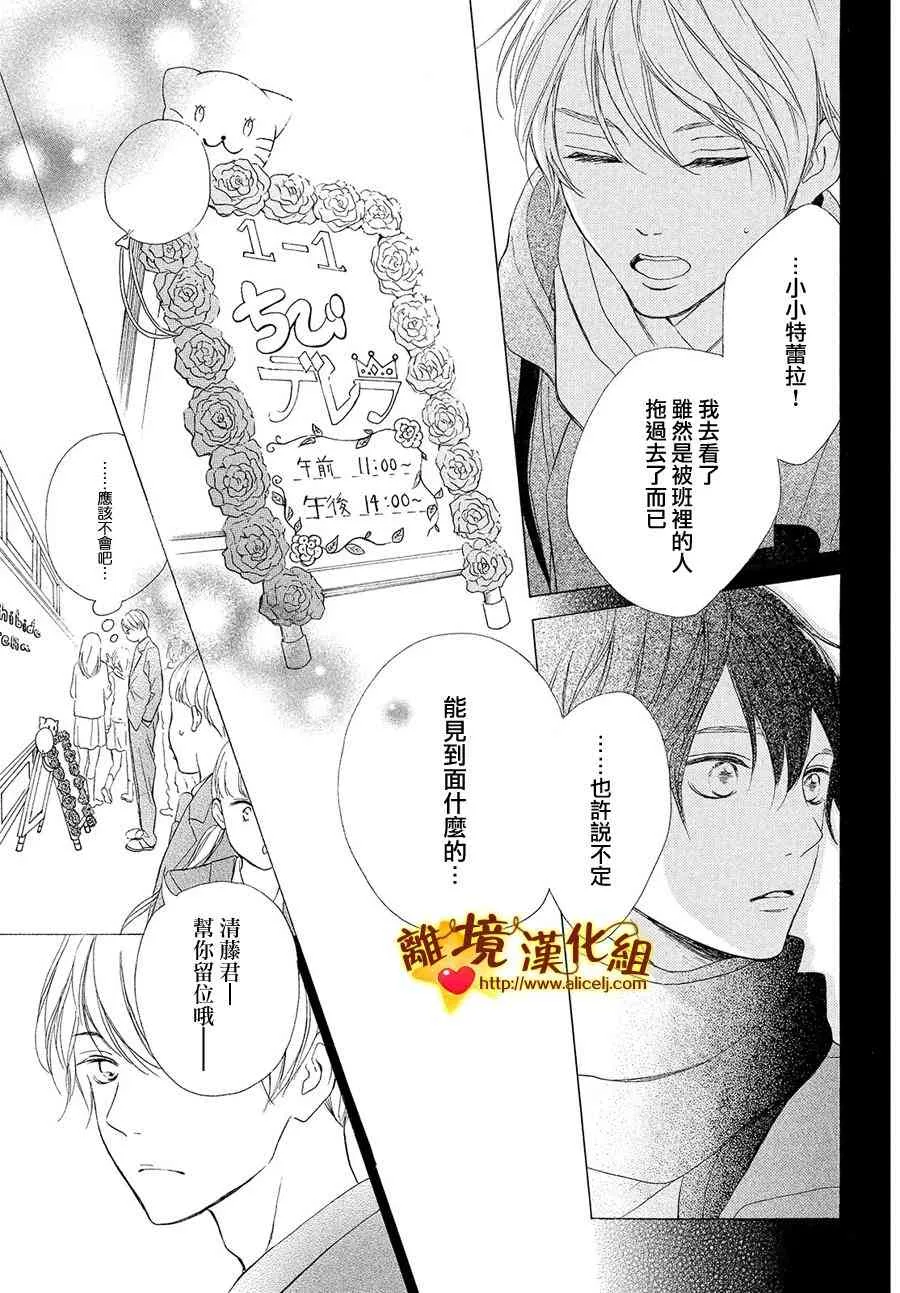 26话 第27页