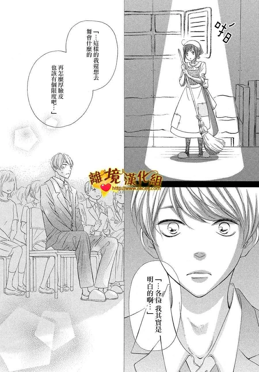 26话 第28页
