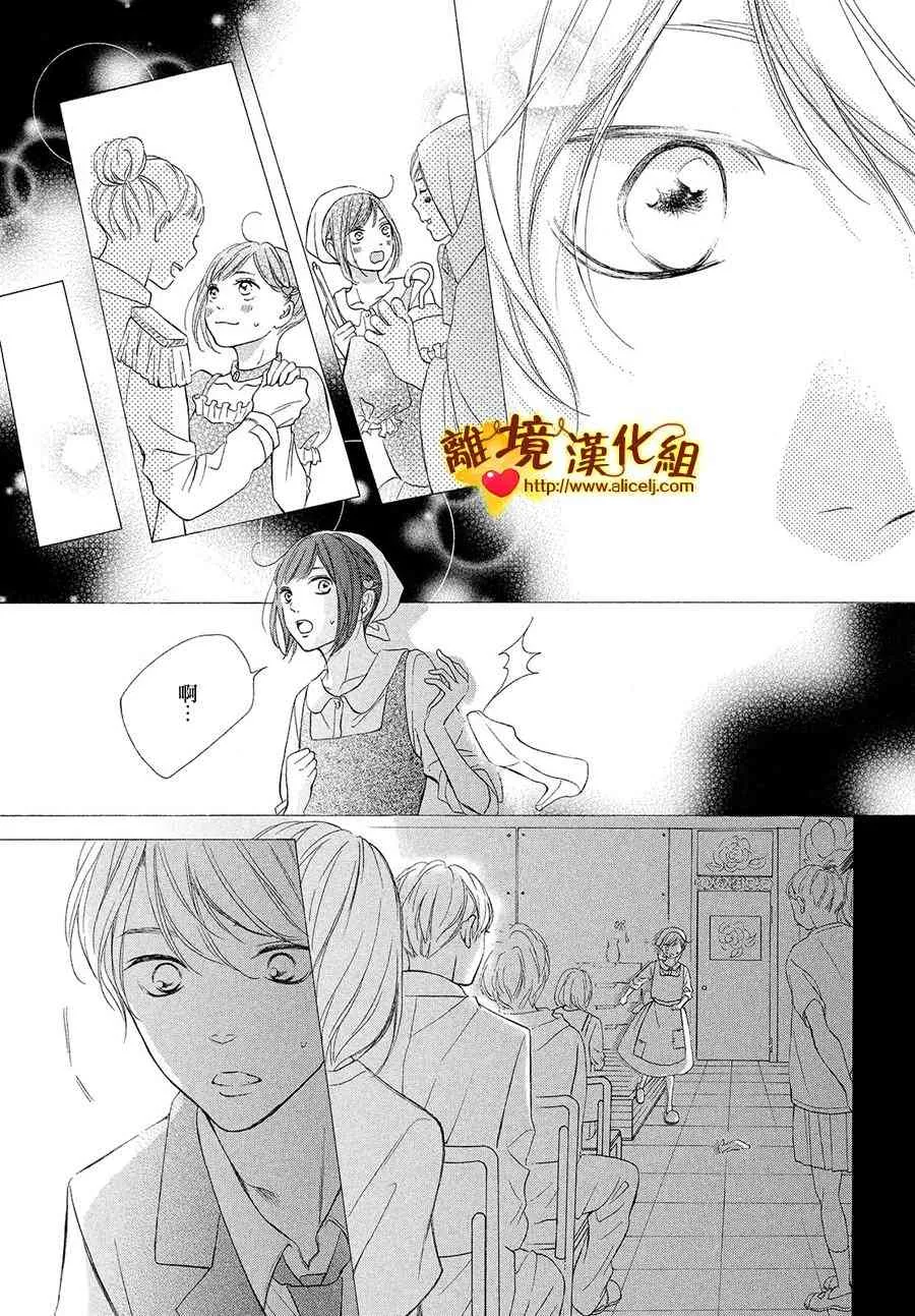26话 第29页