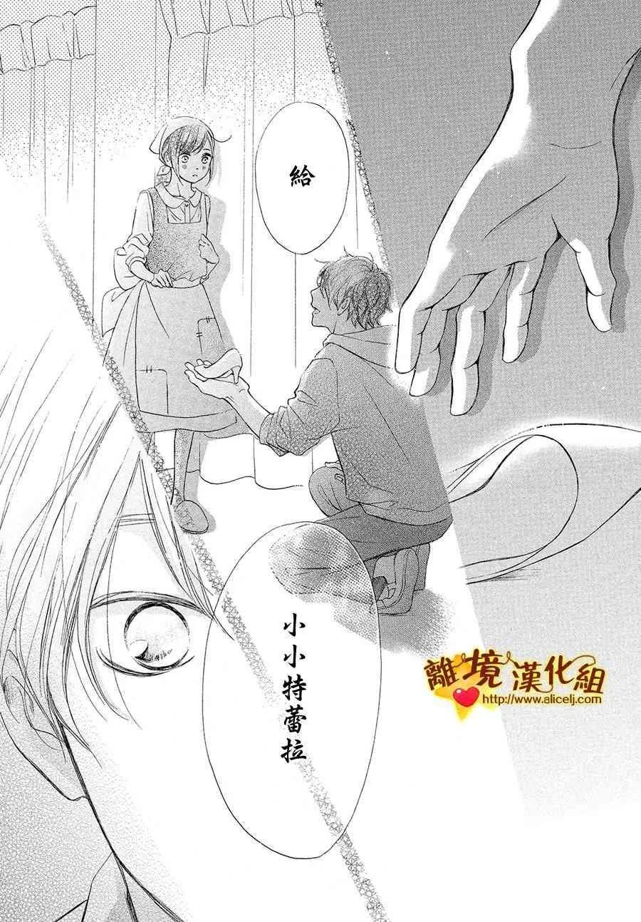 26话 第30页