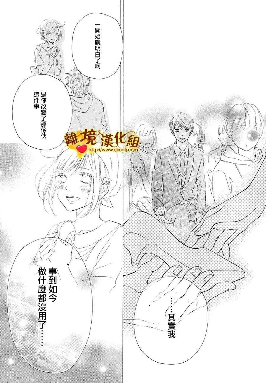 26话 第31页