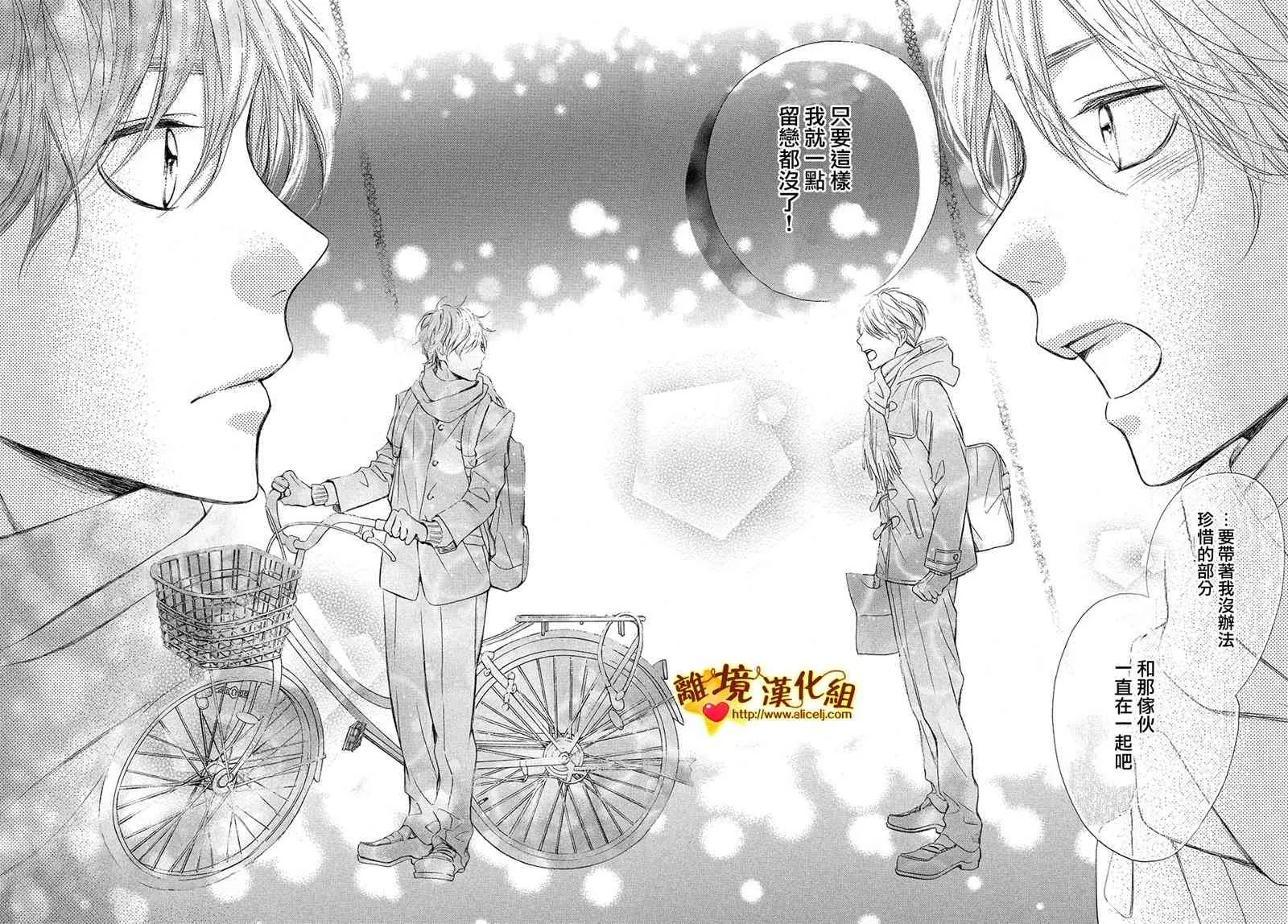 26话 第32页