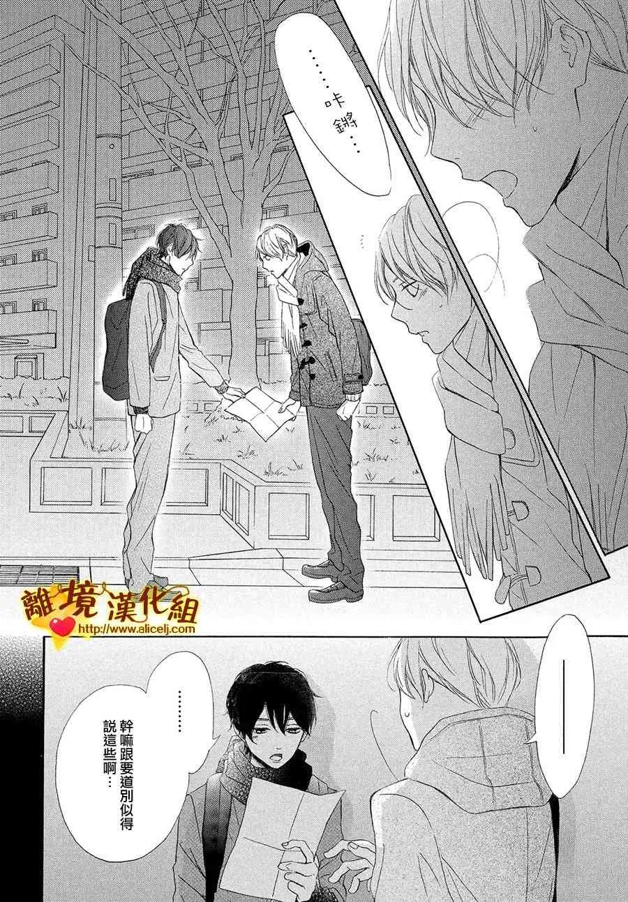 26话 第33页