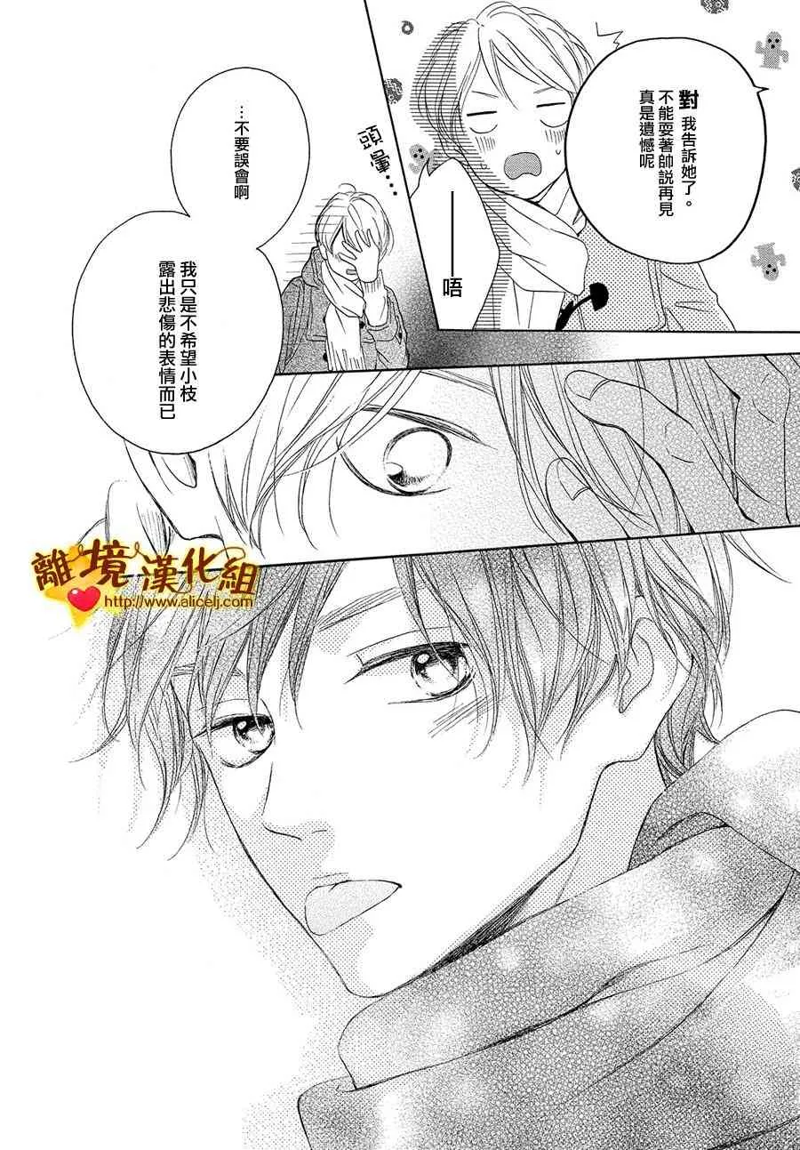 26话 第35页