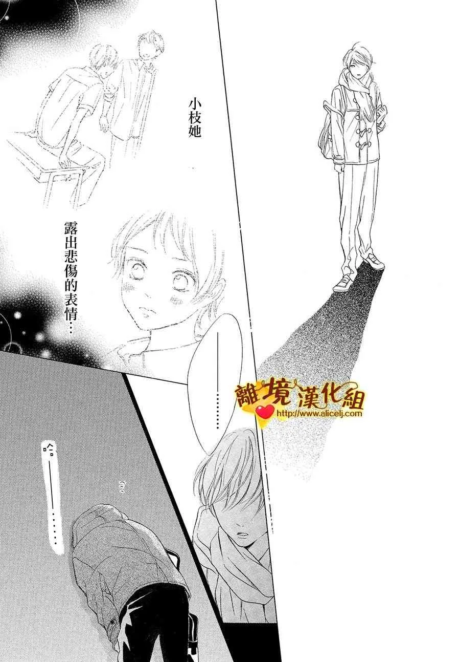 26话 第37页