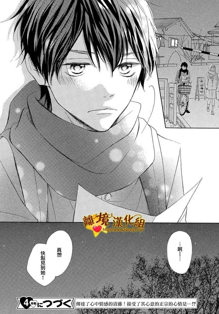 26话 第39页