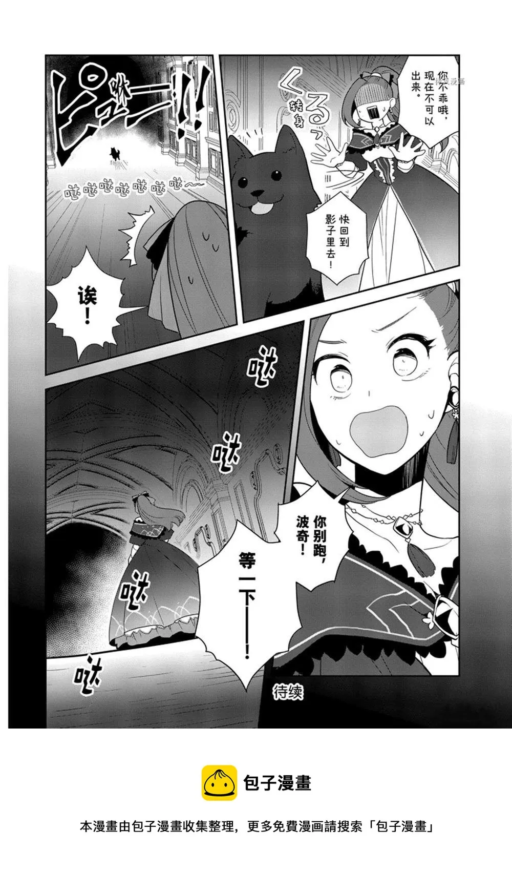 052 从魔法学园毕业② 第18页