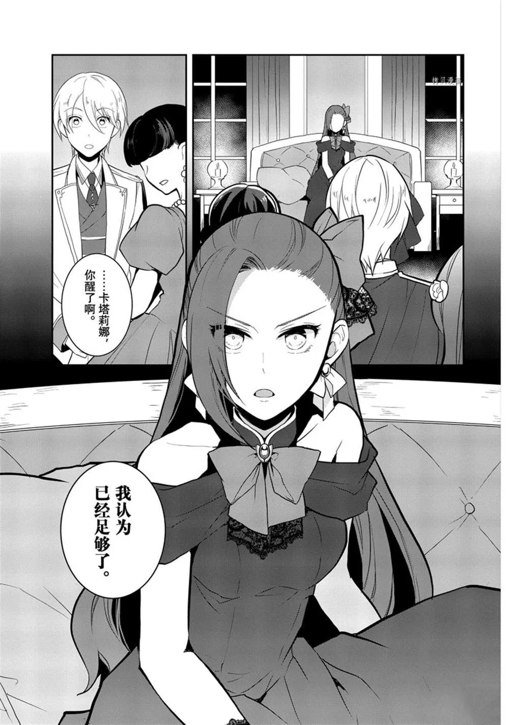 049 情敌登场④ 第17页
