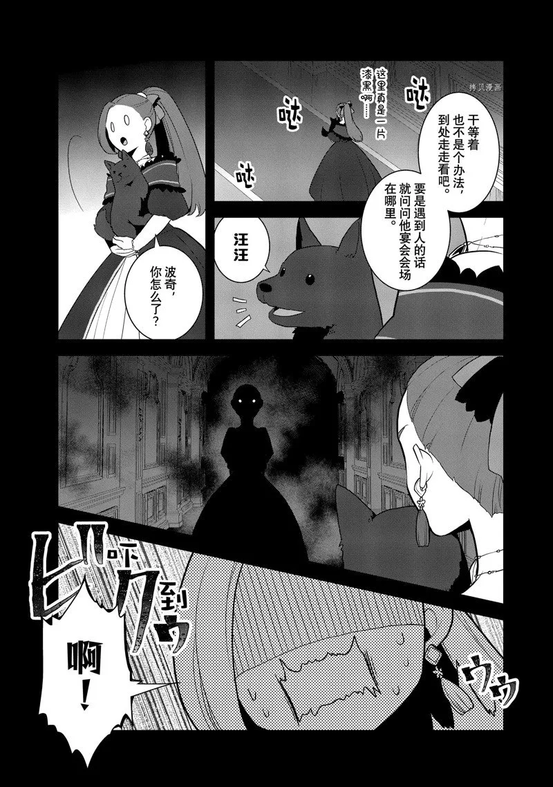 053 从魔法学园毕业③ 第3页