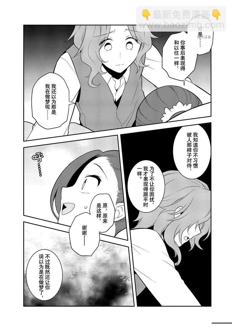 054 从魔法学园毕业④ 第5页