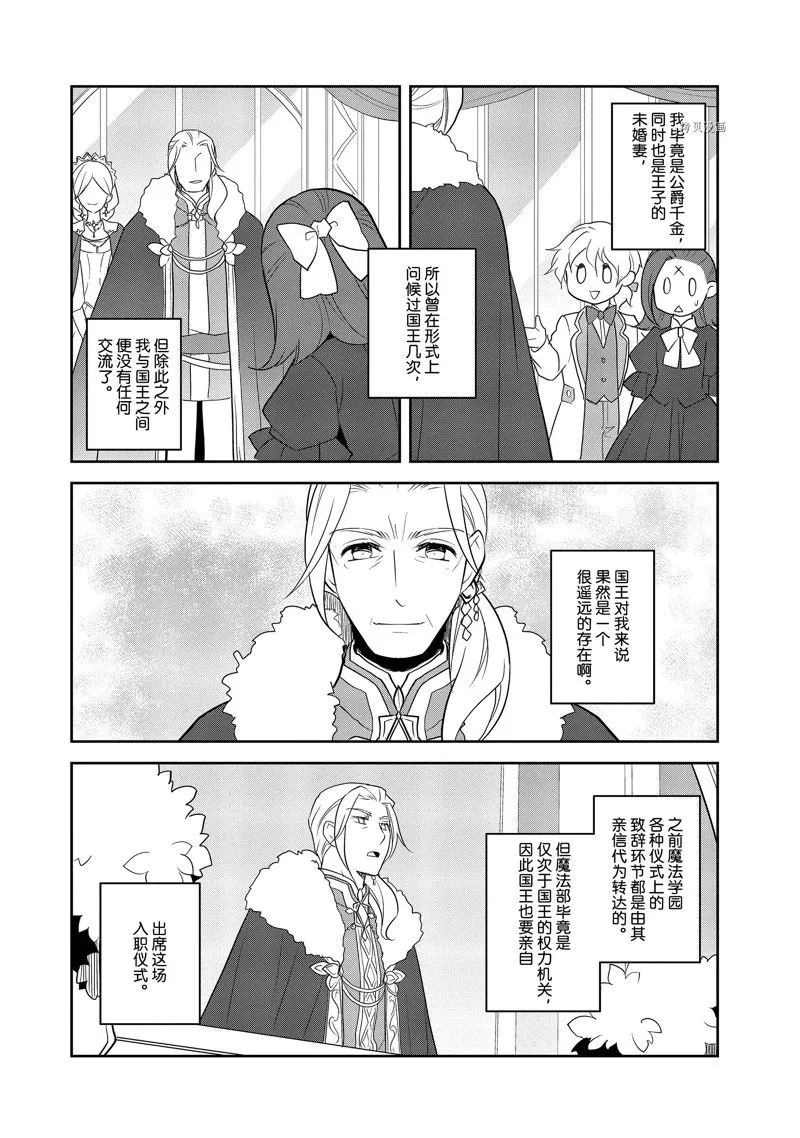 056 进入魔法部② 第6页