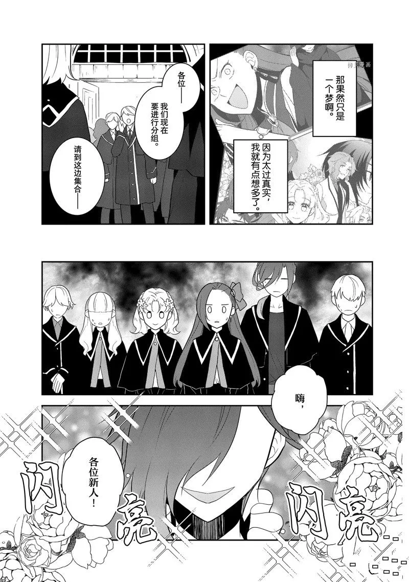 056 进入魔法部② 第13页