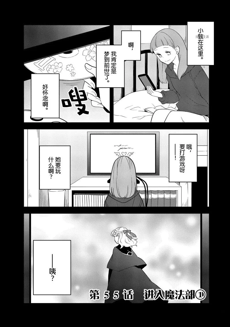 055 进入魔法部① 第1页