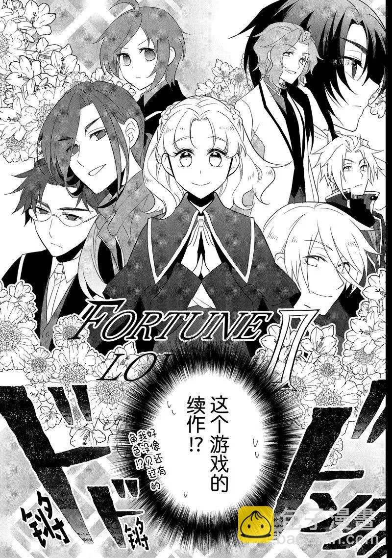 055 进入魔法部① 第3页