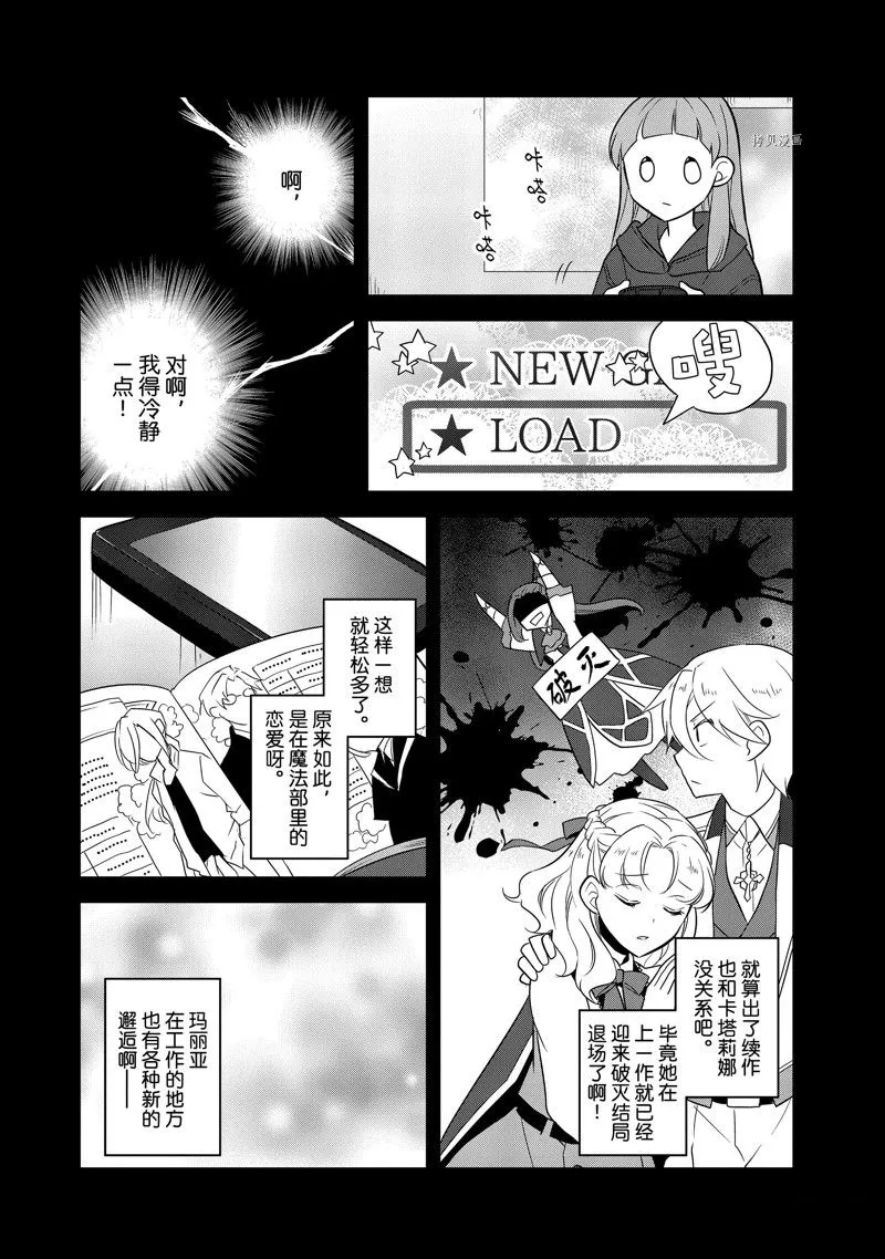 055 进入魔法部① 第4页