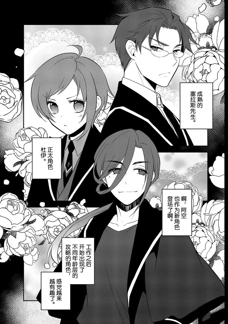 055 进入魔法部① 第5页