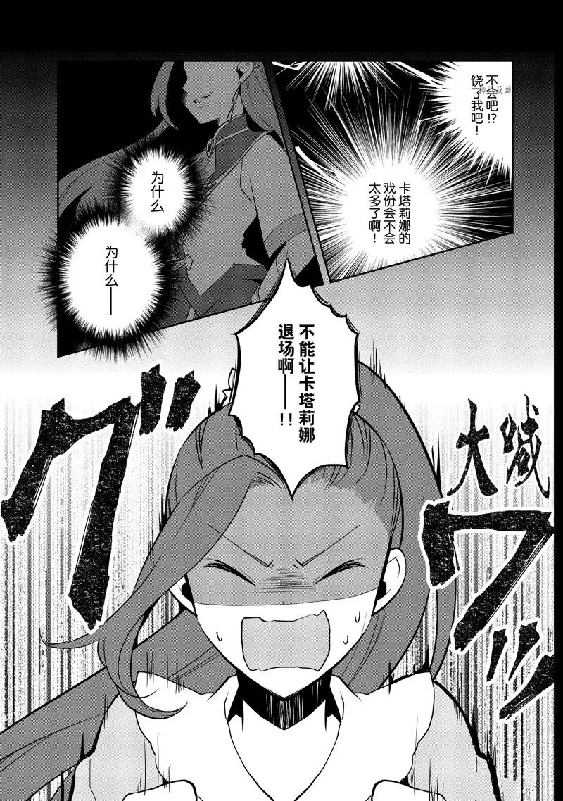 055 进入魔法部① 第9页