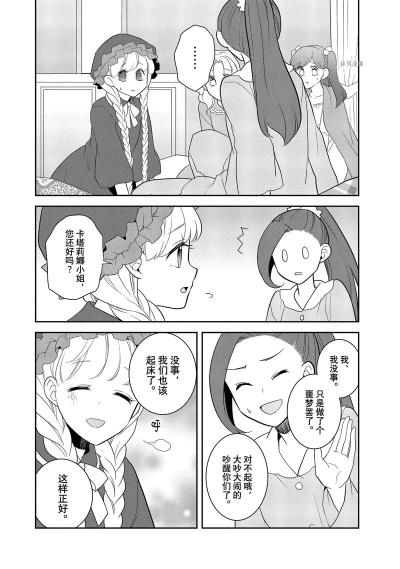 055 进入魔法部① 第10页